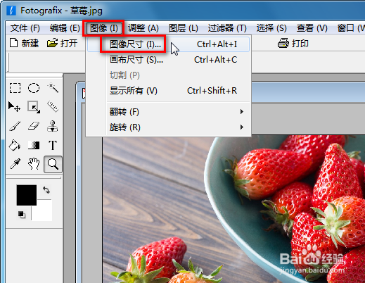 用Fotografix按比例缩小图片尺寸