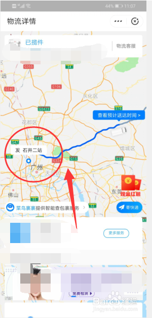 支付宝怎么查看快递物流