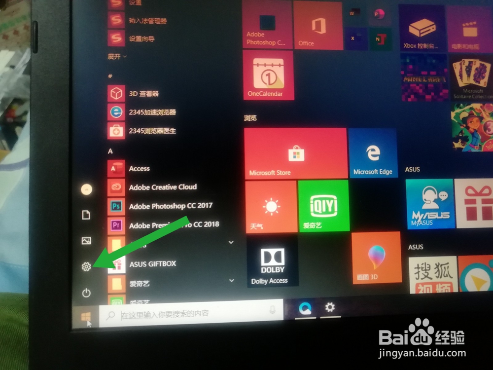 win10怎样添加用户