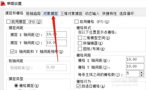 cad鼠标捕捉老是跳动