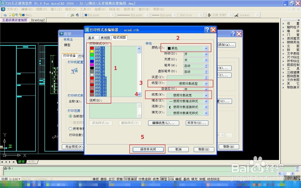 CAD文件如何转换成PDF文件