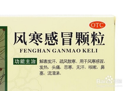 怎么区分小孩是风寒感冒还是风热感冒?