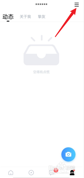 麦可APP怎么查看我的任务