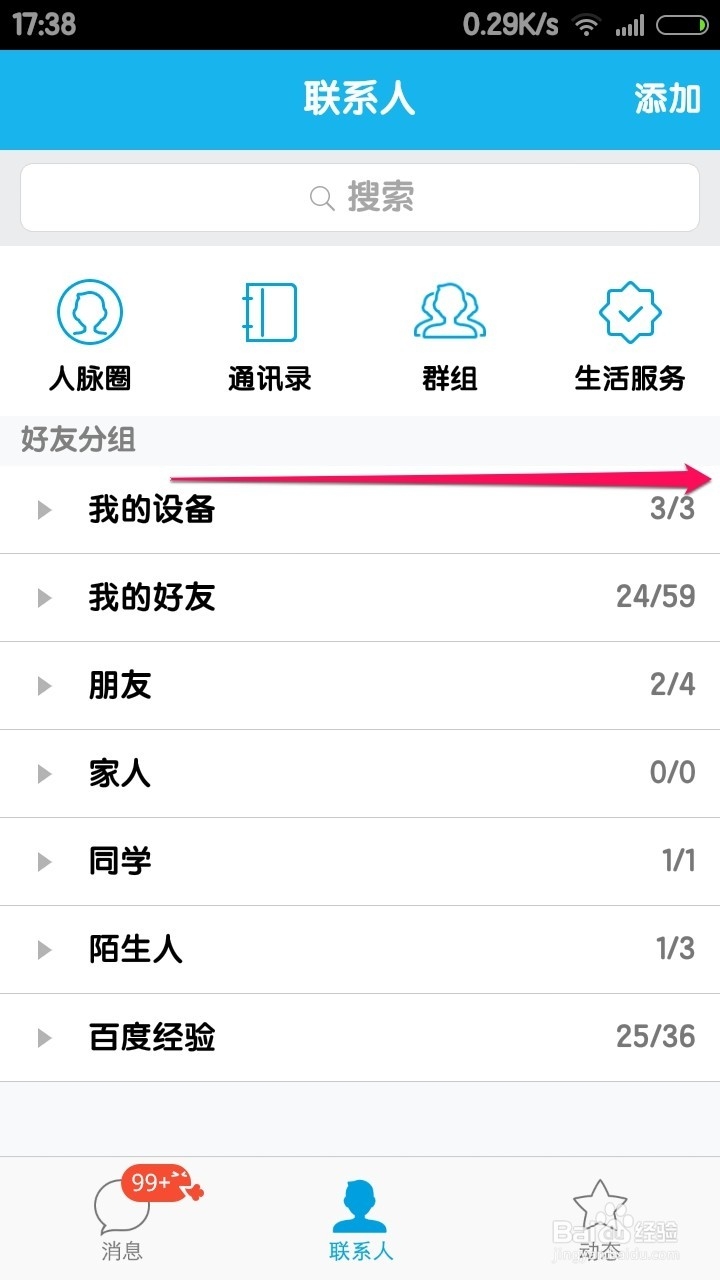 QQ红包怎么提现到银行卡