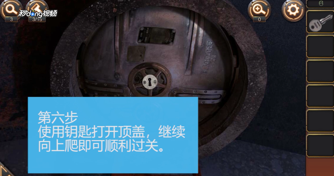 密室逃脱24-第6关怎么过关