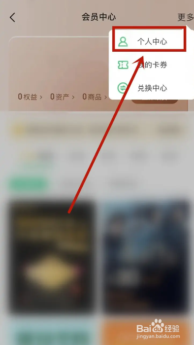 QQ音乐APP乐币余额如何查看
