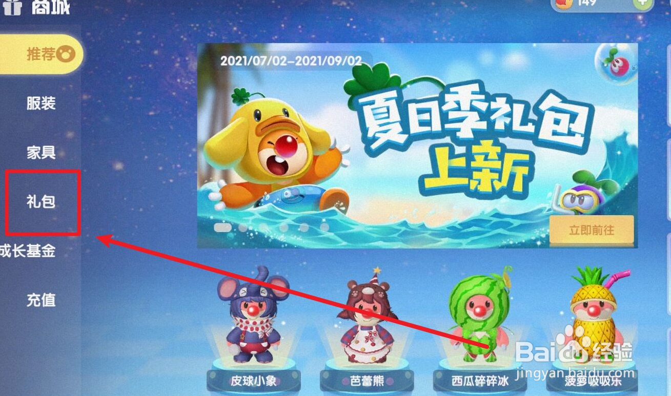 摩尔庄园怎么获得旱鸭子救生圈