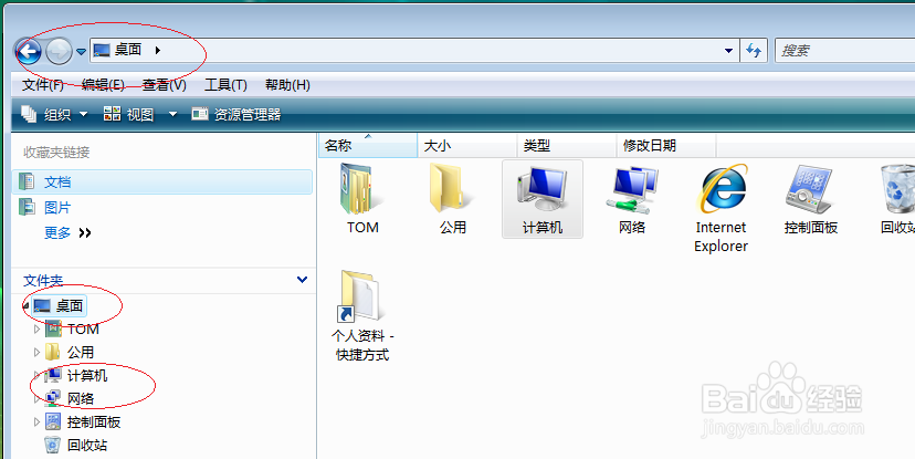 Windows Vista操作系统更改文件的所有者