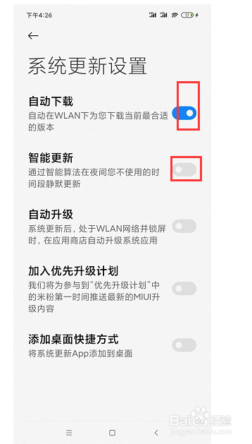 如何在小米notepro9中关闭系统自动更新