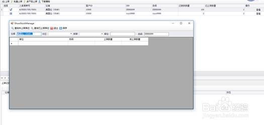 麦哲伦海外仓系统入库操作流程