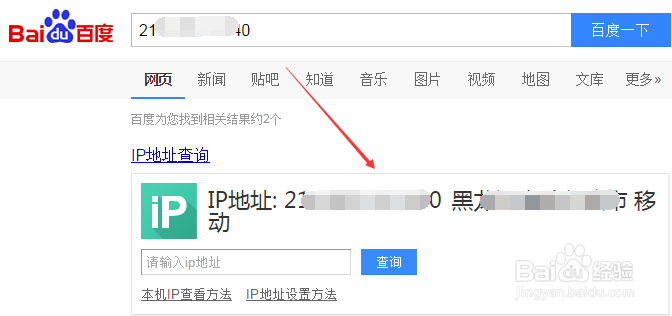 对方qq登陆地点怎么查看