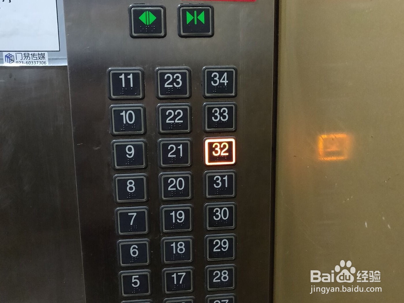 电梯开关门按钮怎么分别
