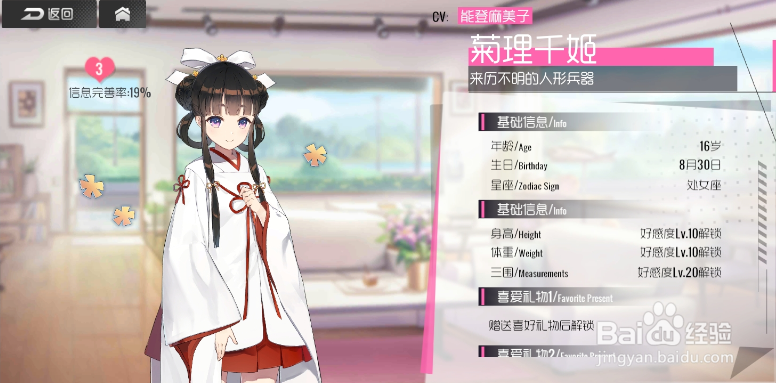 双生视界所有角色偏好礼物大全