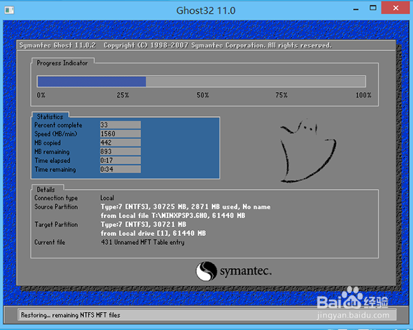 戴尔笔记本重装win7系统教程