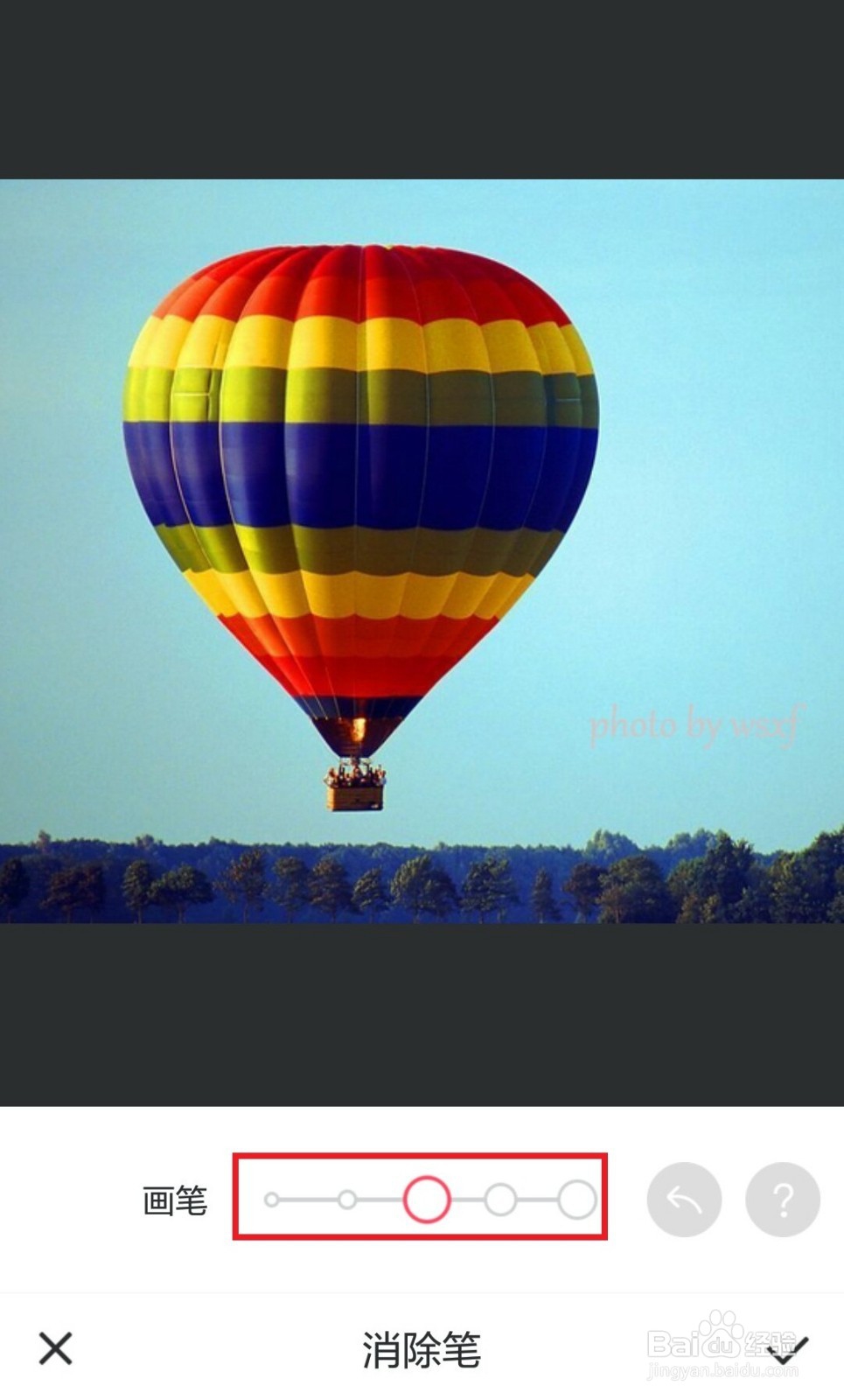 手机什么方法可以去掉图片上的水印