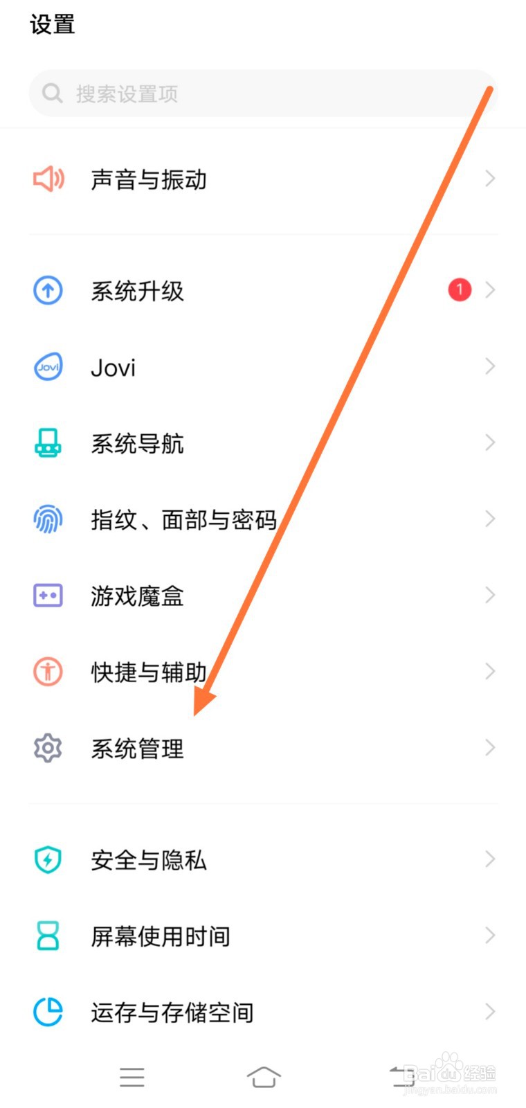 vivoX30pro怎么开启三指截屏功能