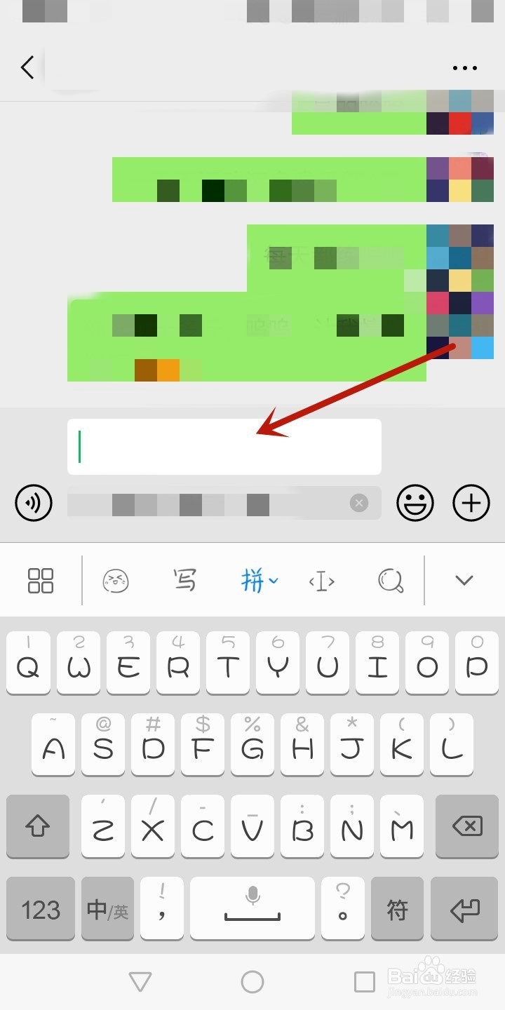 微信怎么回复引用指定信息？