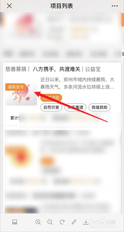 郑州洪水怎么网上捐款