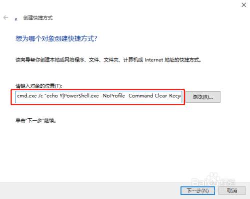 Windows10如何设置开机自动清空回收站