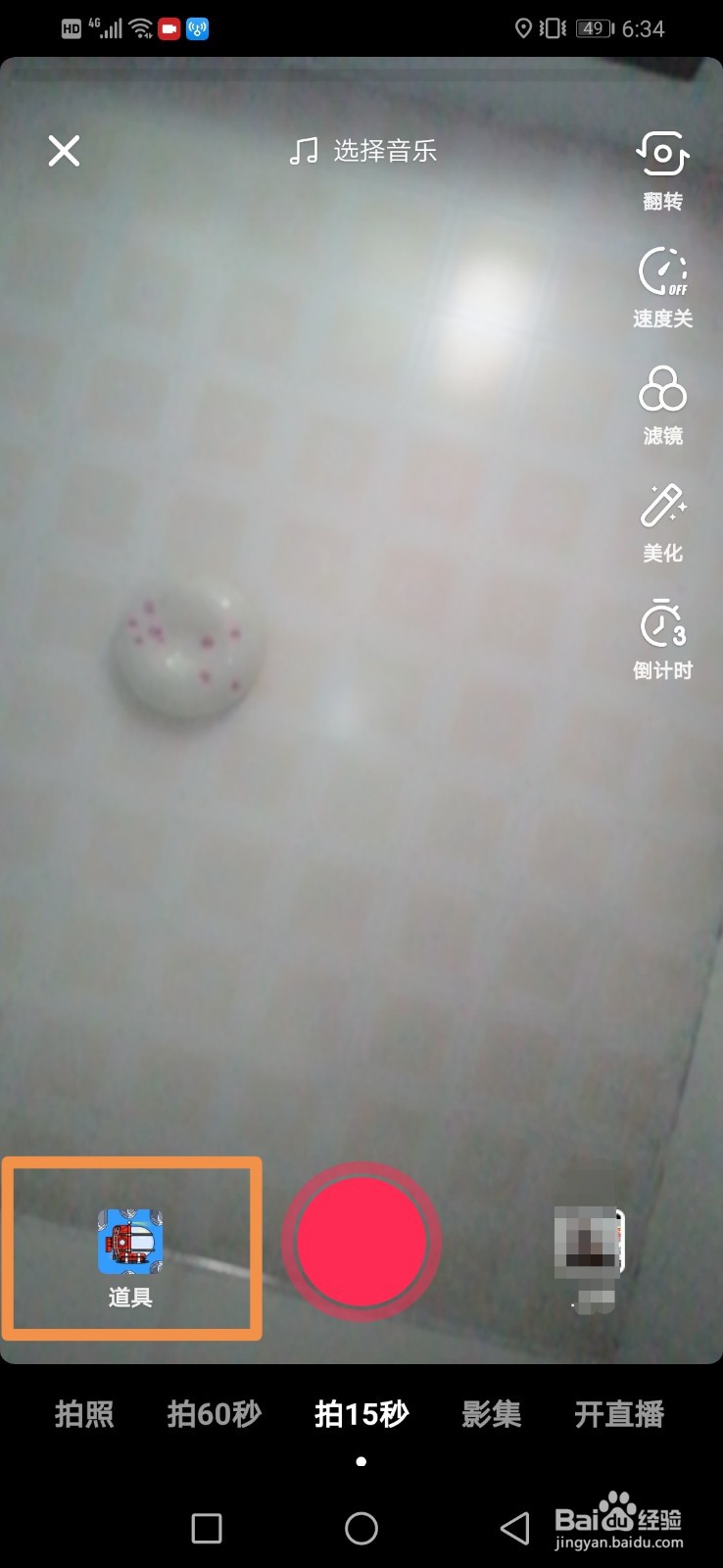飞行员特效视频怎么拍