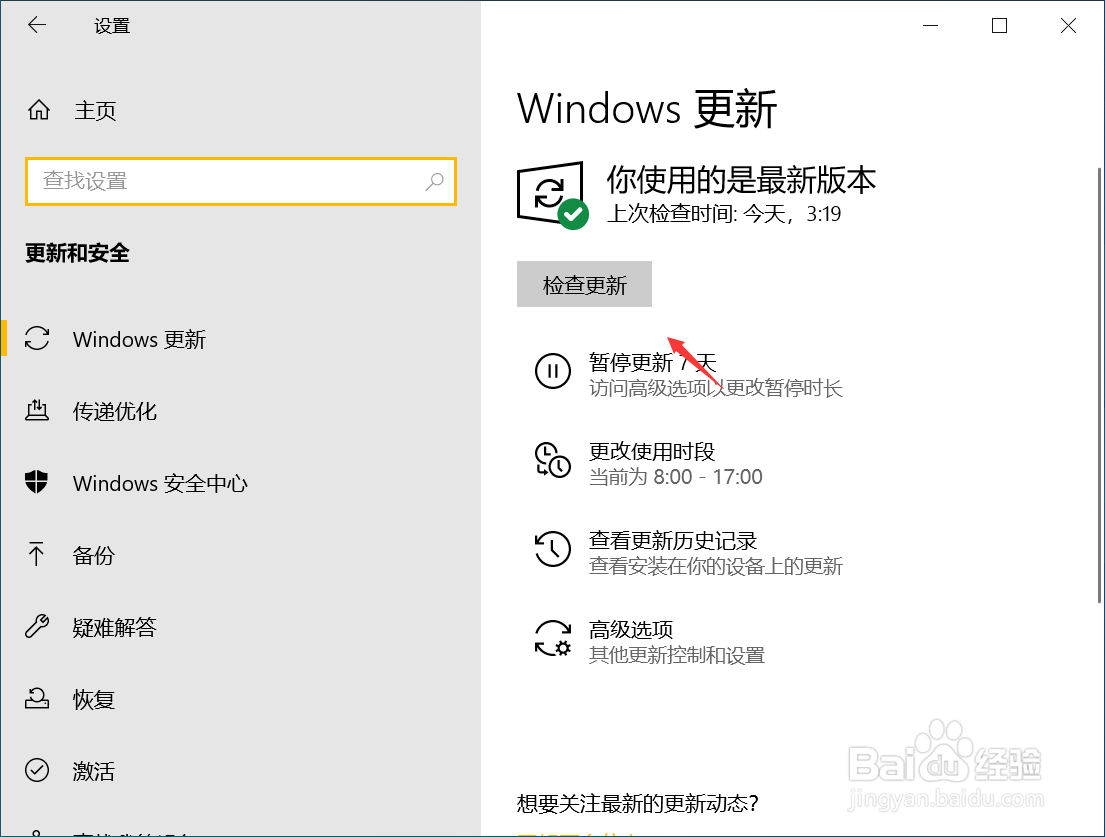 win10系统怎么手动更新,win10更新失败怎么办