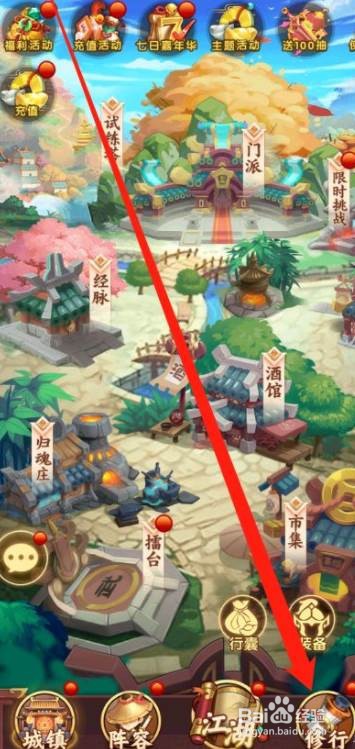 全民武馆在哪进行副本挑战