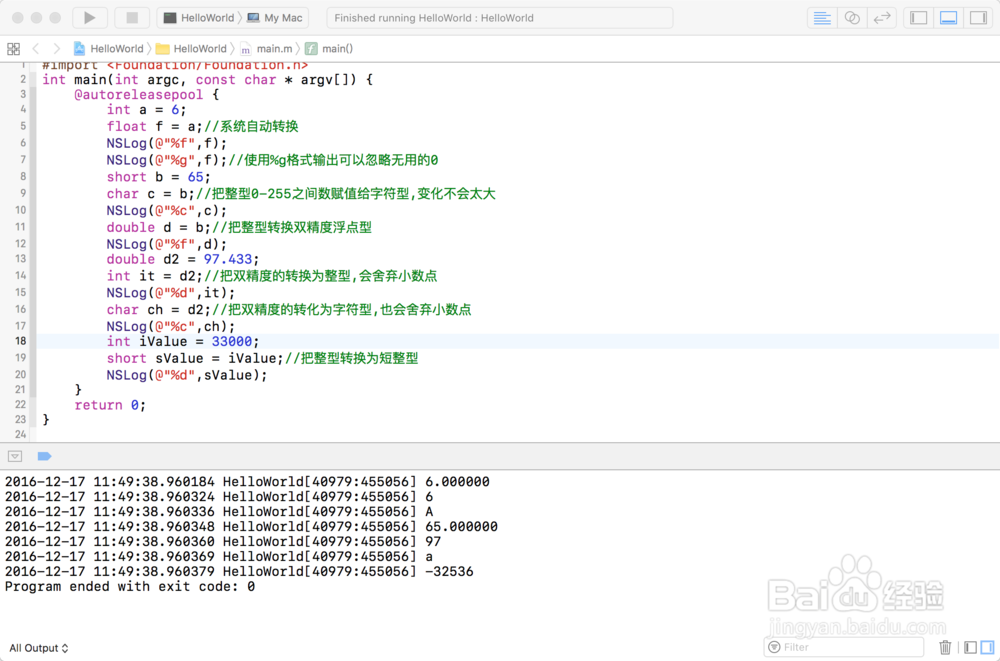 Objective-C编程语言快速学习-类型转换-3