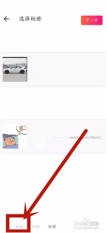 美图秀秀怎么关闭拍照声音