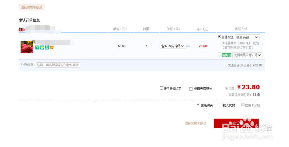 淘宝找人代付怎么弄,淘宝找人代付流程