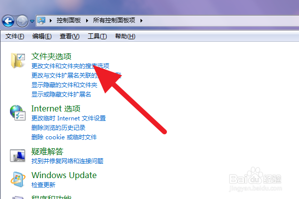 win 7怎么隐藏桌面图标