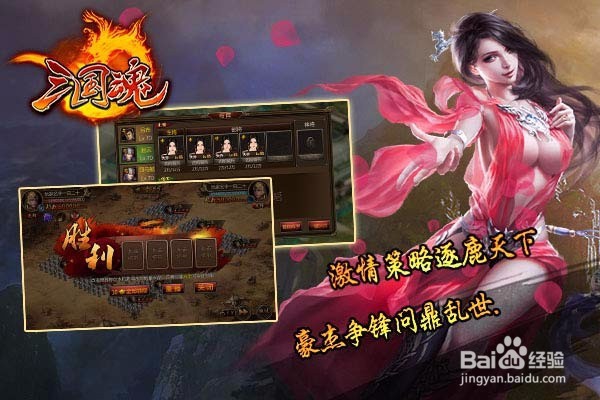 在天团游戏大厅哪里可以玩到三国魂H5游戏