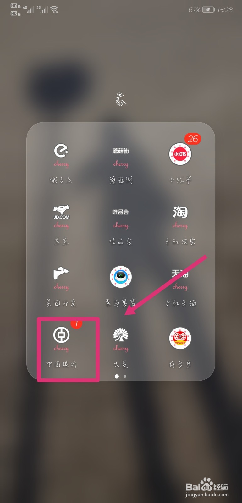 更换手机号需要解绑哪些