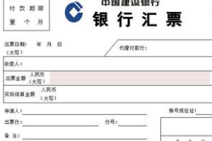 汇票的相关流程