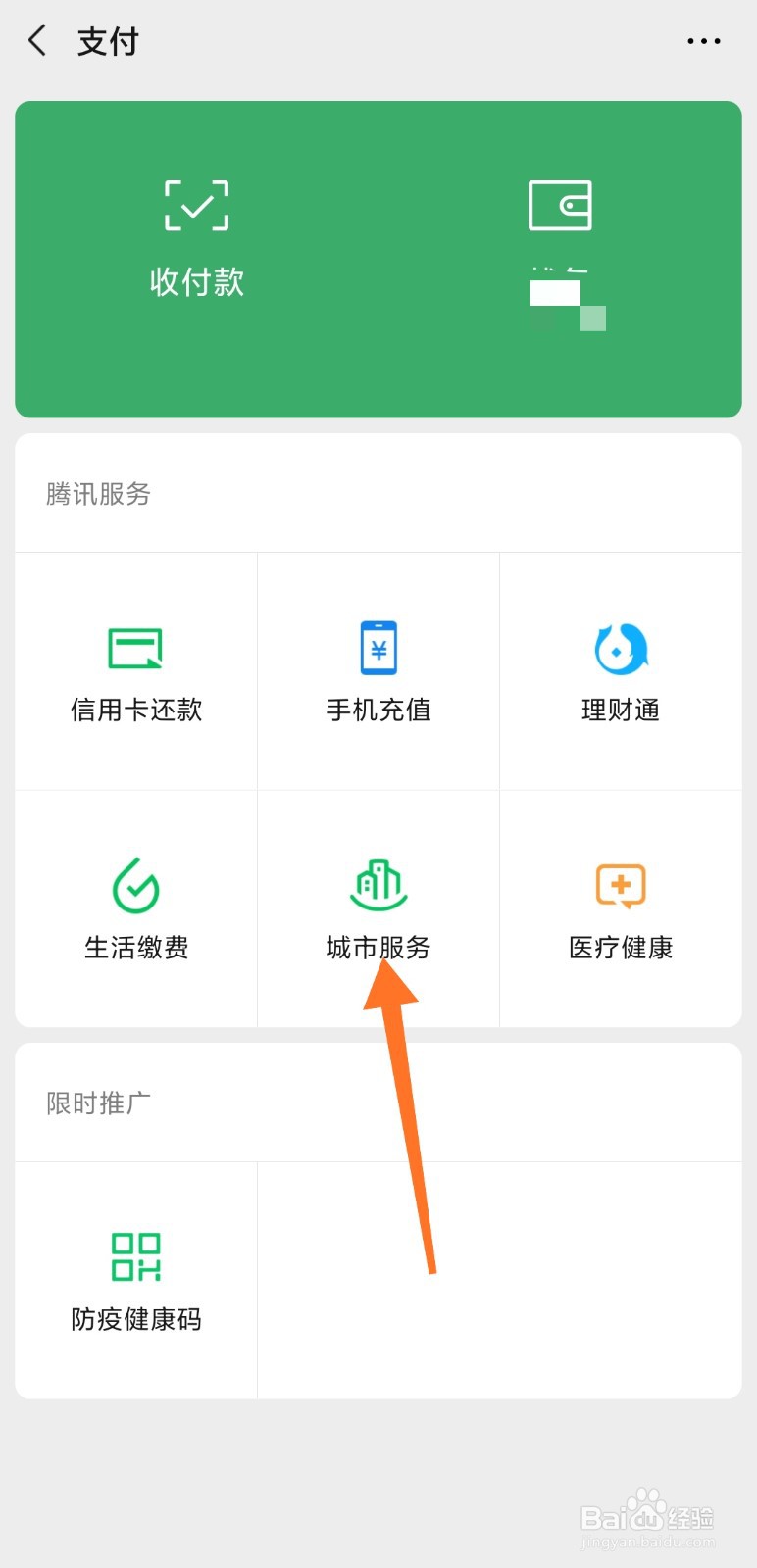 如何通过微信查婴幼儿乳粉质量安全数据