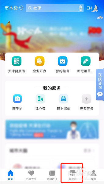 外地人如何在天津落户