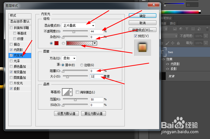 photoshop制作黄金字效果