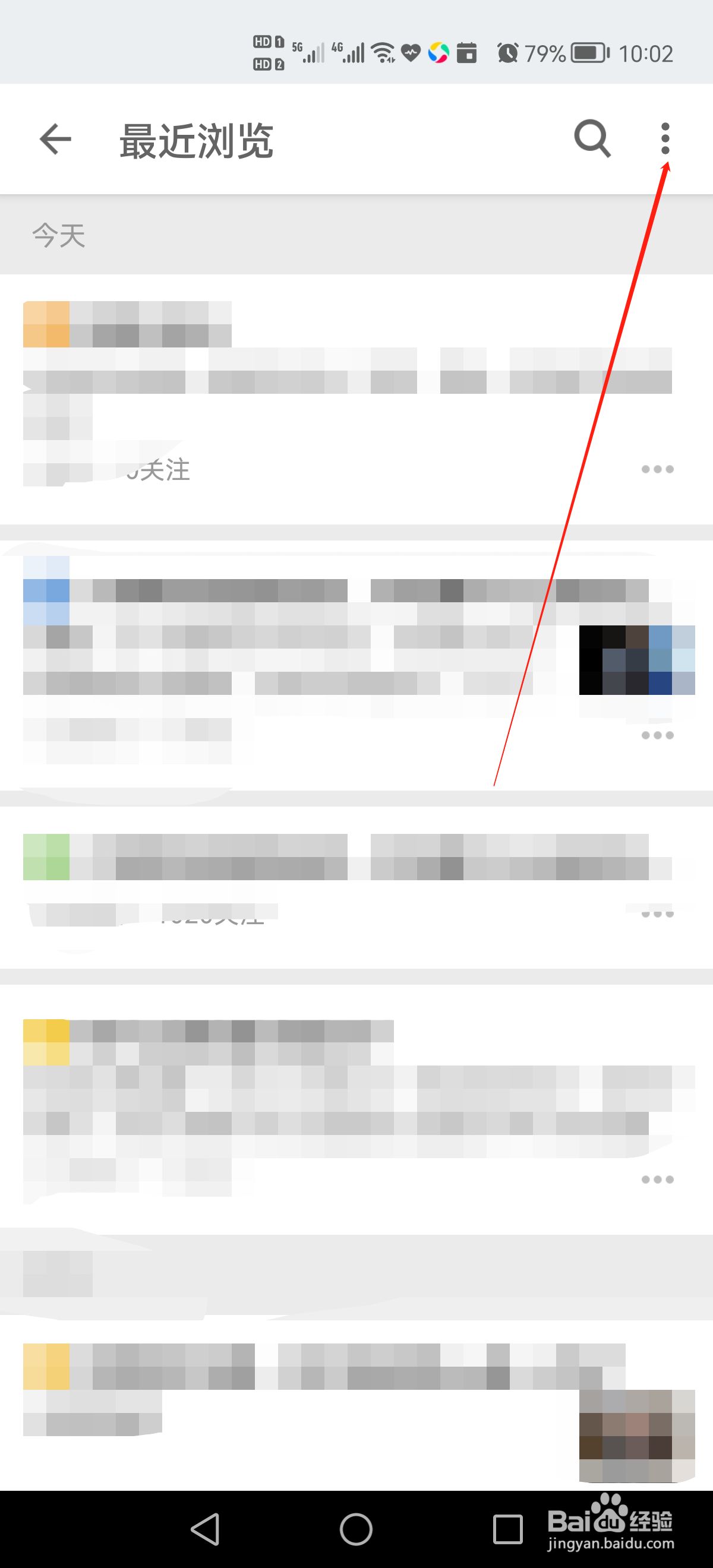 知乎如何清空浏览记录
