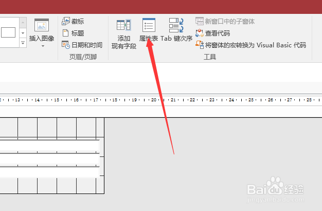 Access中如何进入到Visual Basic代码环境