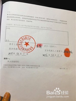 购房需要办理哪些手续