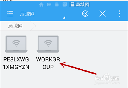 如何共享手机和电脑里的文件夹