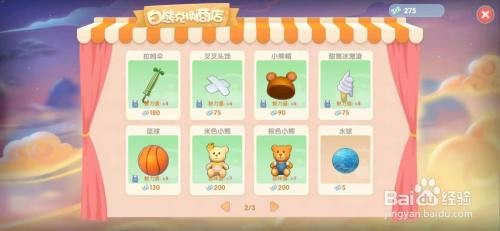 摩尔庄园手游水球获取攻略