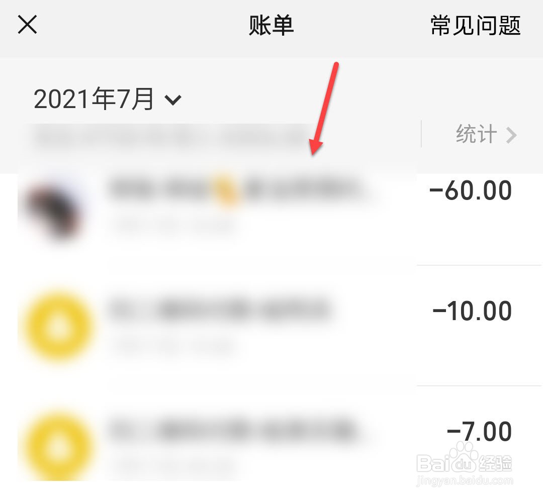 微信转账删除了怎么找回记录