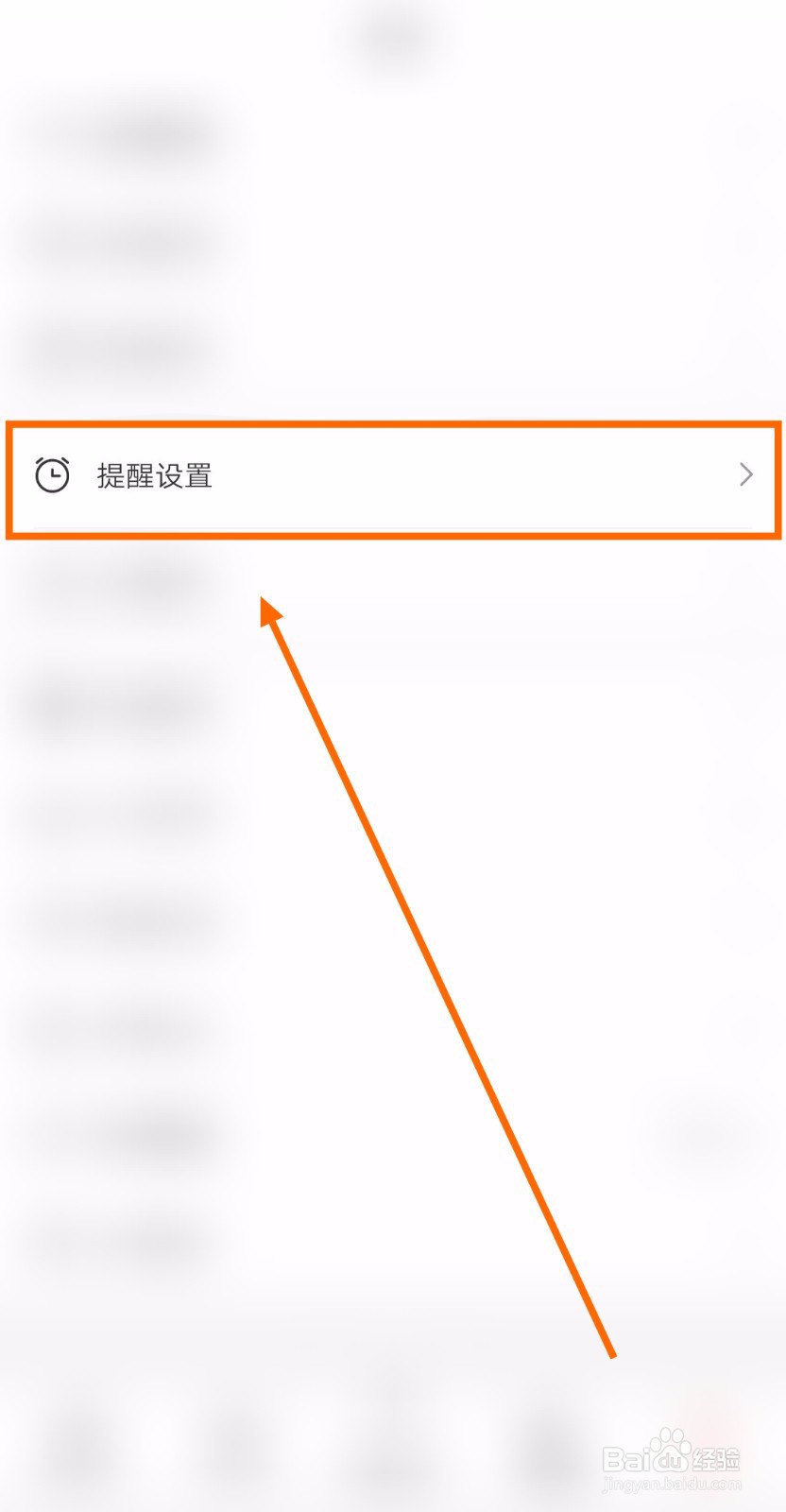 怎样删除时光录app的所有提醒记录