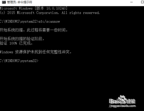 windows10 企业版完整激活 cmd管理员运行