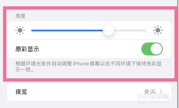 苹果14plus怎么打开原彩显示