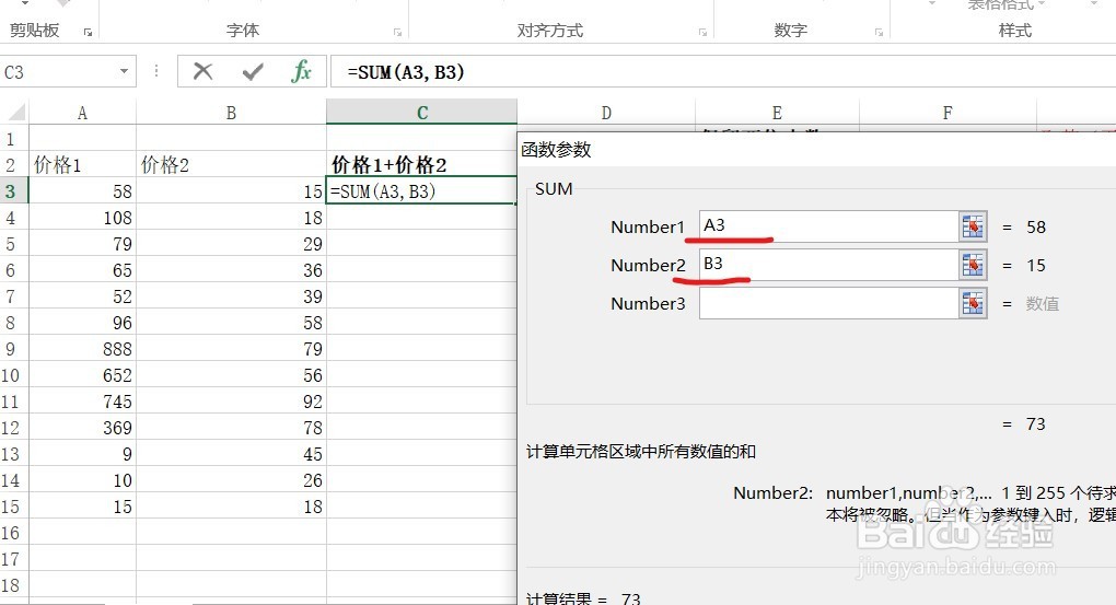 Excel函数使用——乘法、除法、复合运算