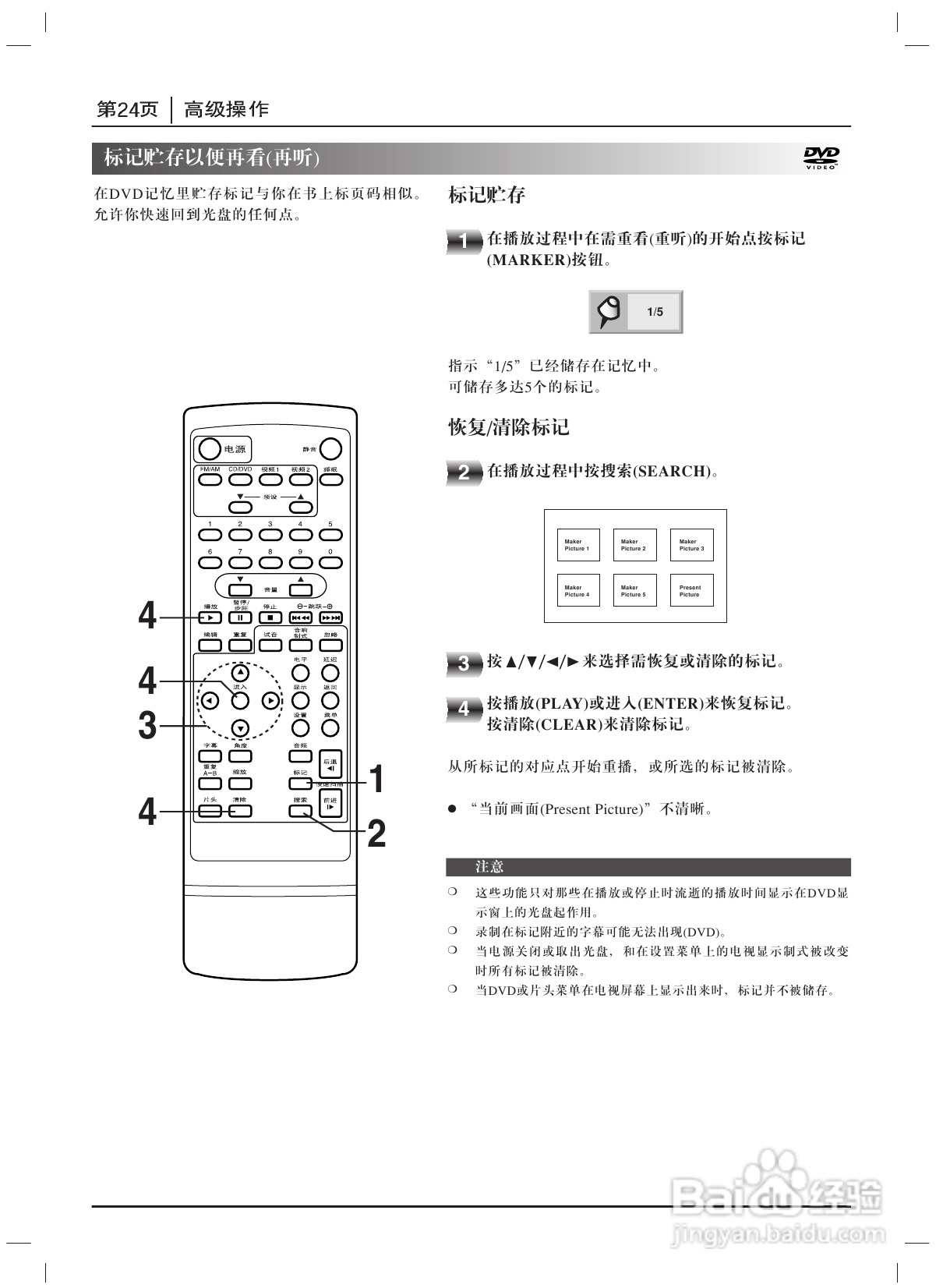 LG DA-3535 DVD接收机使用说明书:[2]