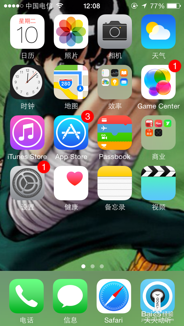 iPhone6s怎么调节字体大小