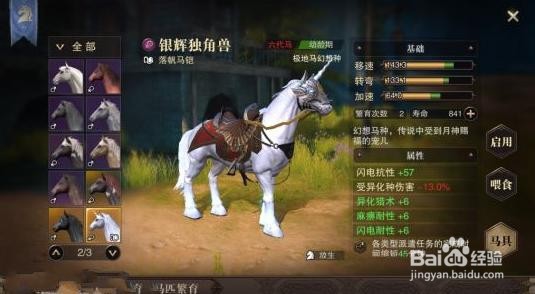 猎魂觉醒猎铳怎么做50级装备