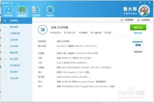硬件小白如何判断自己的电脑能否玩某些单机游戏
